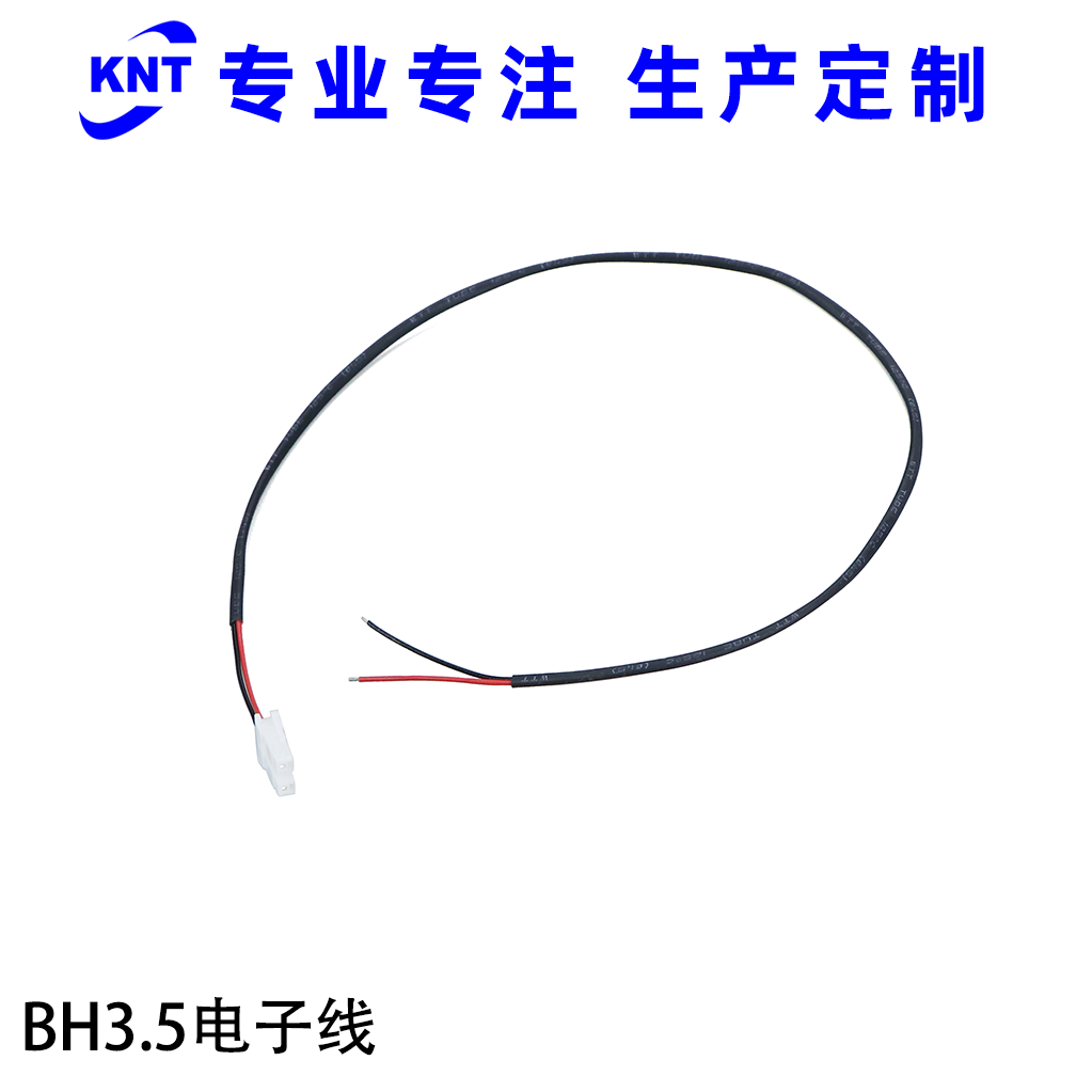 BH3.5電(diàn)子(zǐ)線