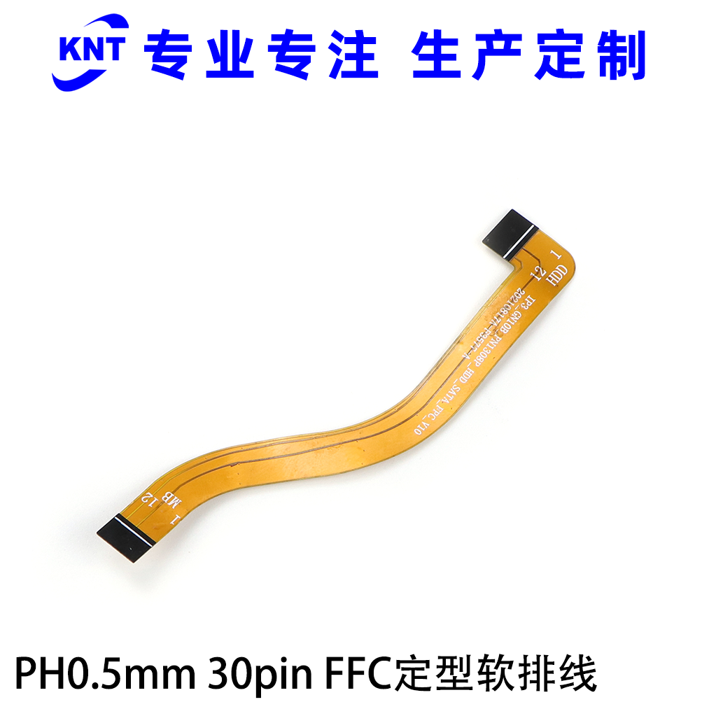 PH0.5mm-30pin-FFC定型軟排線