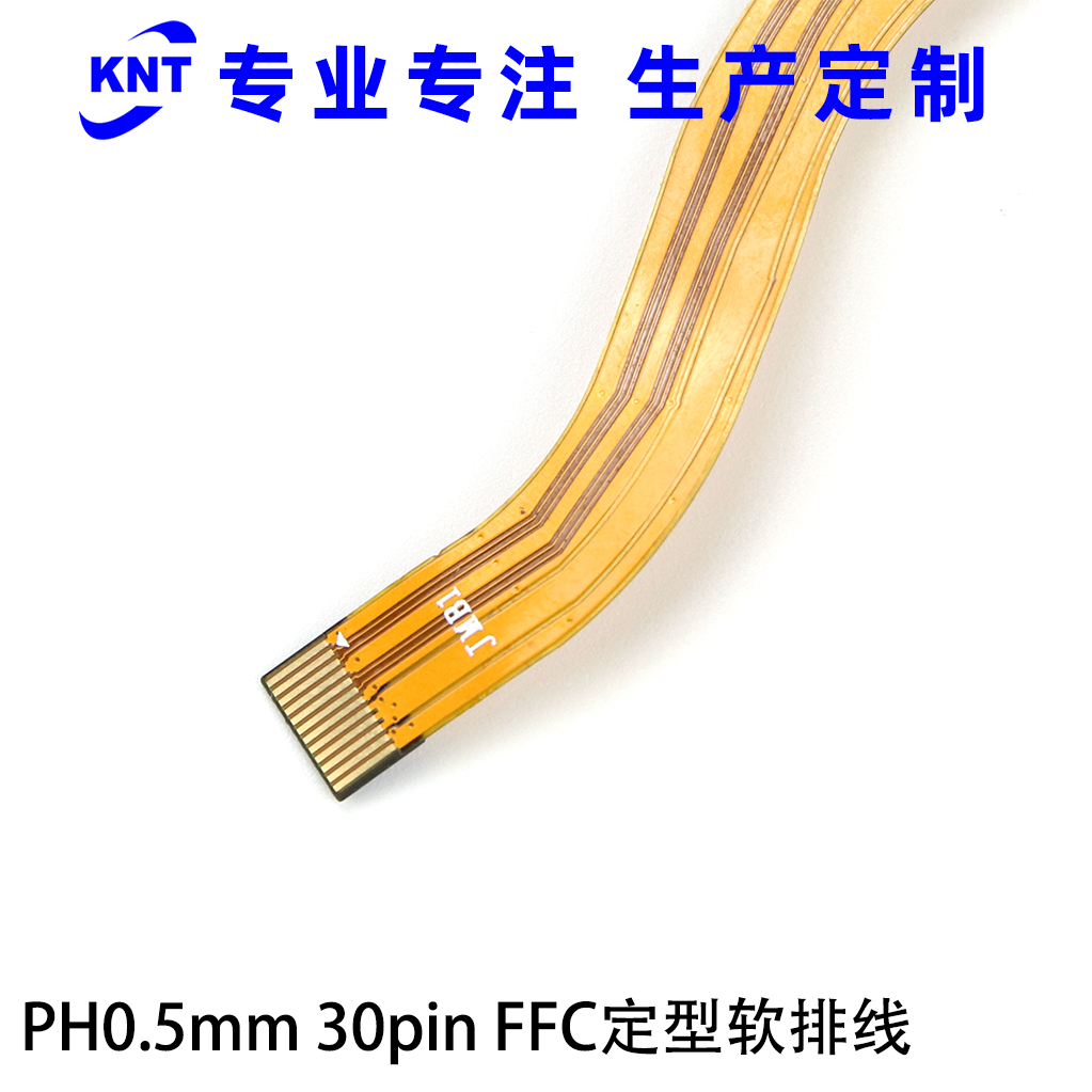 PH0.5mm-30pin-FFC定型軟排線2